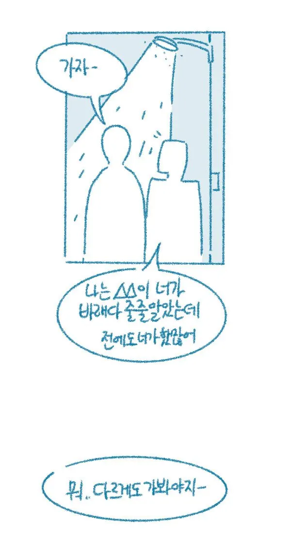 (ㅇㅎ) 남사친 많고 술 좋아하는 여자 특.manhwa (15)