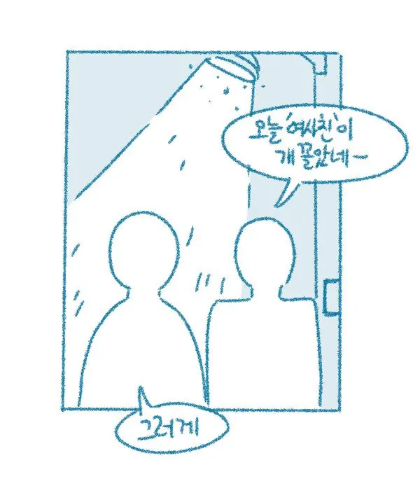(ㅇㅎ) 남사친 많고 술 좋아하는 여자 특.manhwa (13)