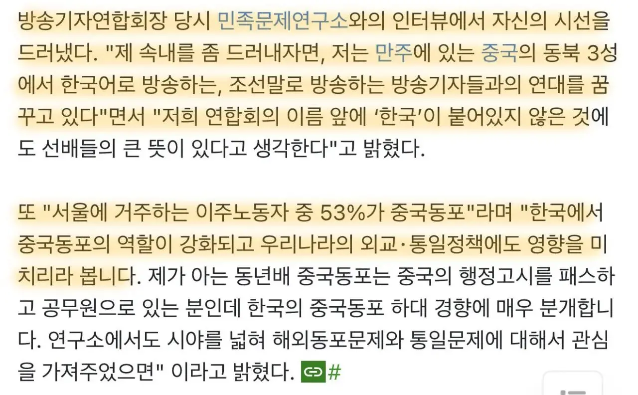 MBC 사장의 큰 꿈 (2)