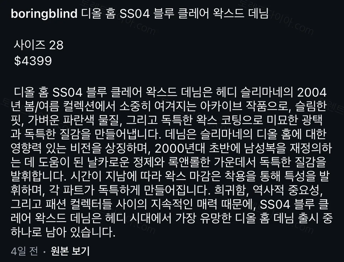 600만원짜리 명품 똥싼 바지 (9)