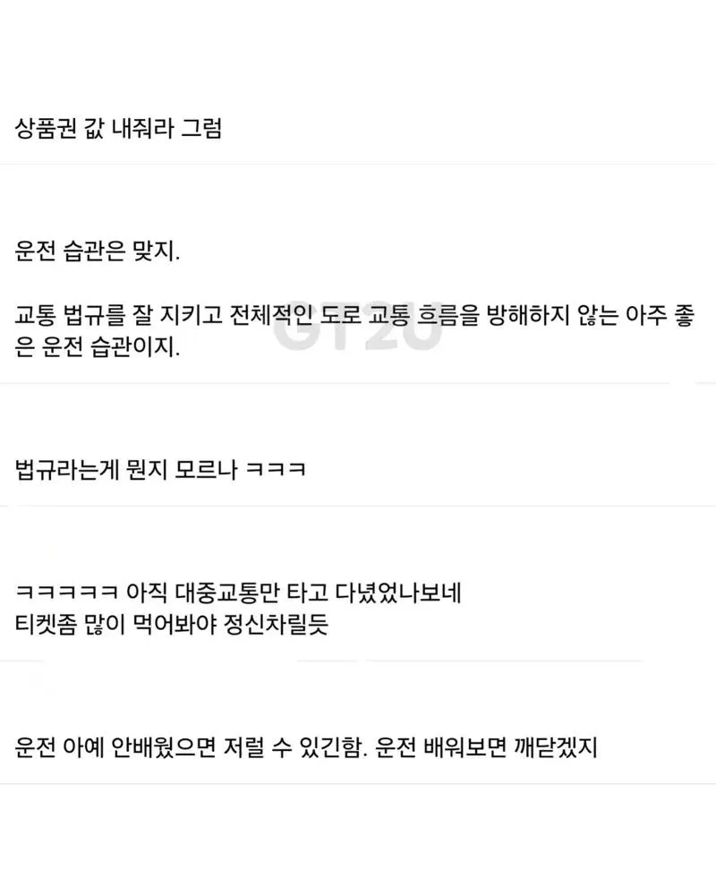 제 남친은 왜 맘대로 차를 세울까요? (3)