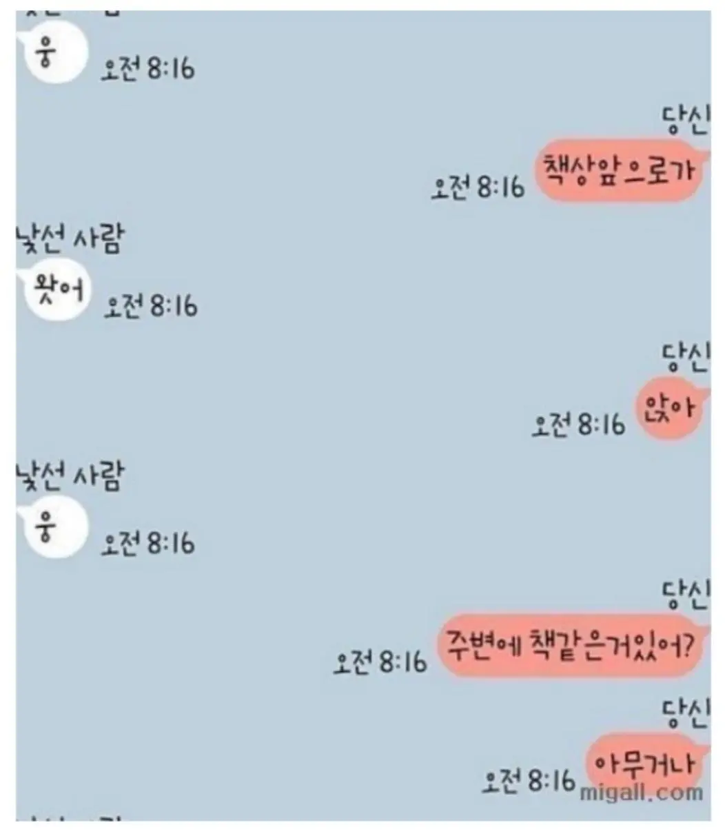 19세 고3 여고생과의 랜덤채팅 (2)