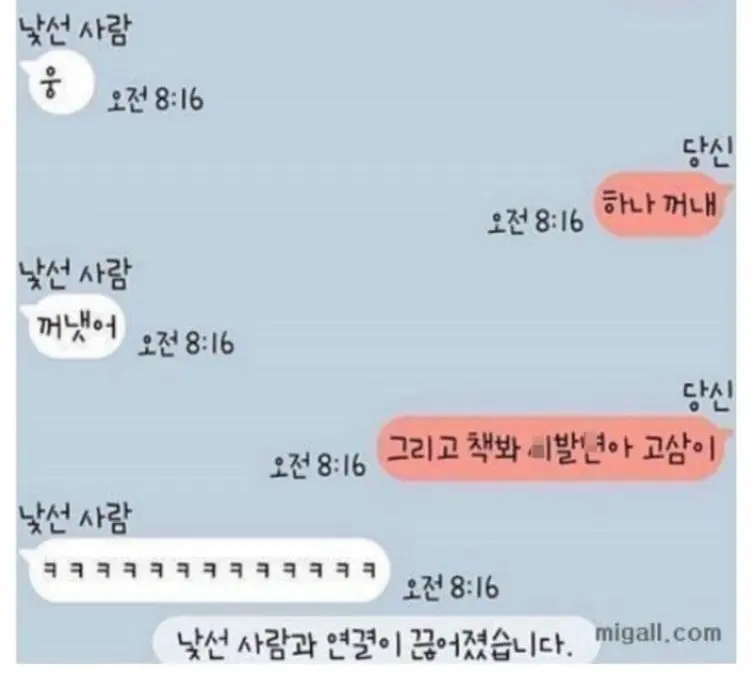 19세 고3 여고생과의 랜덤채팅 (3)