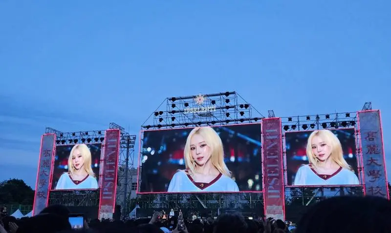 고대 vs 연대 학교축제 (4)