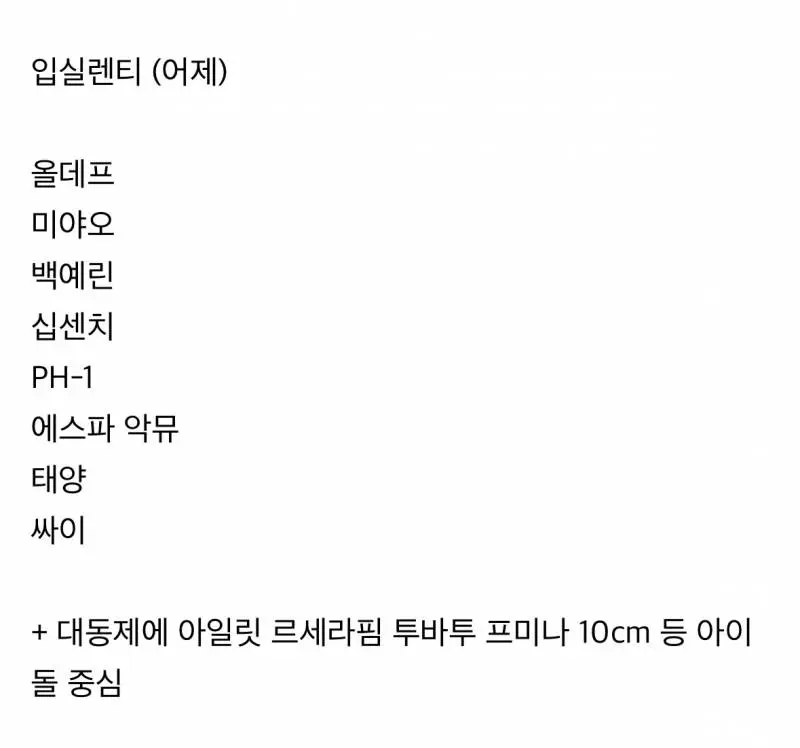 고대 vs 연대 학교축제 (7)