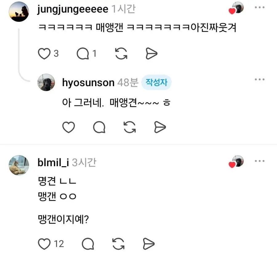 리트리버 보고 자꾸 맹견이라 우기는 아저씨 (4)