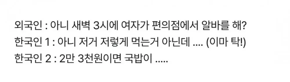 편의점 먹방 논란