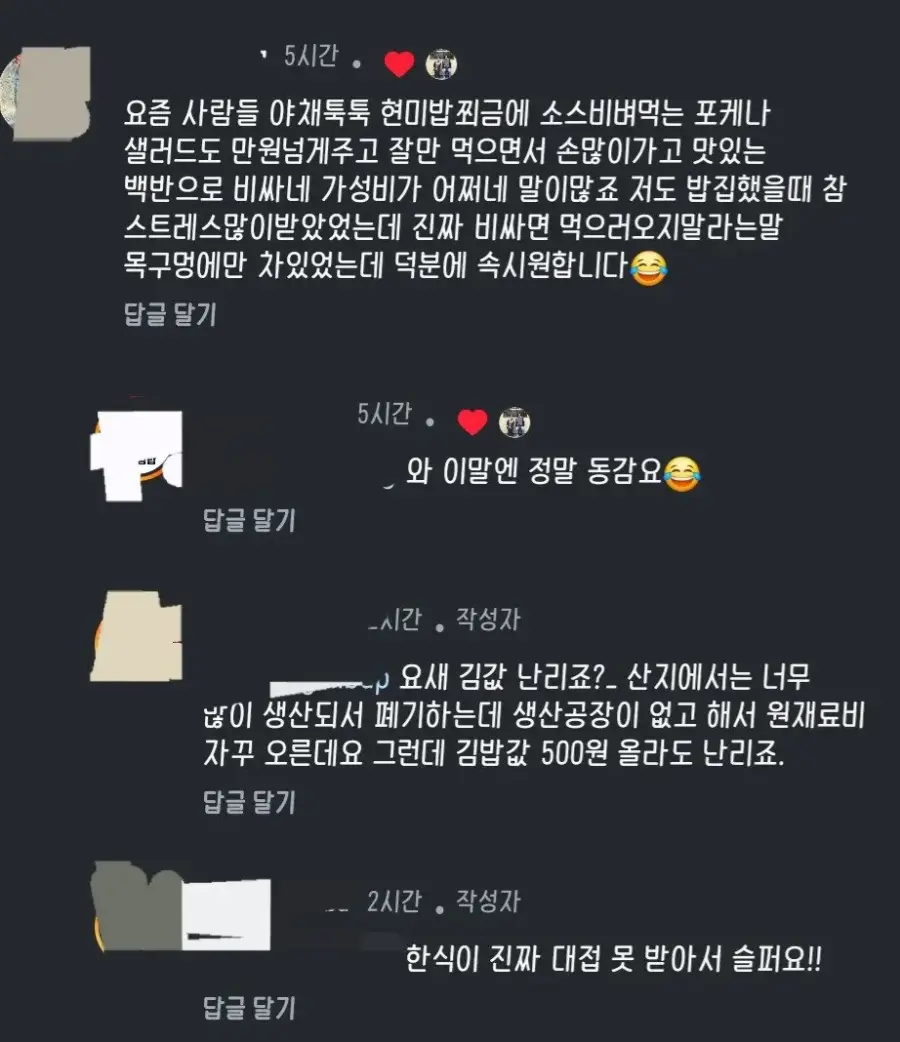 요즘 한식 쉐프가 점점 없어지는 이유 (2)