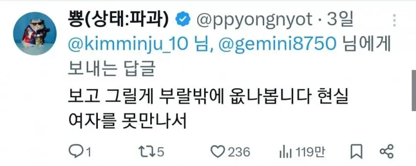 ??? : 실제로 가슴을 본적이 없으니 가슴이 어케 생겼는지 모르지 (2)