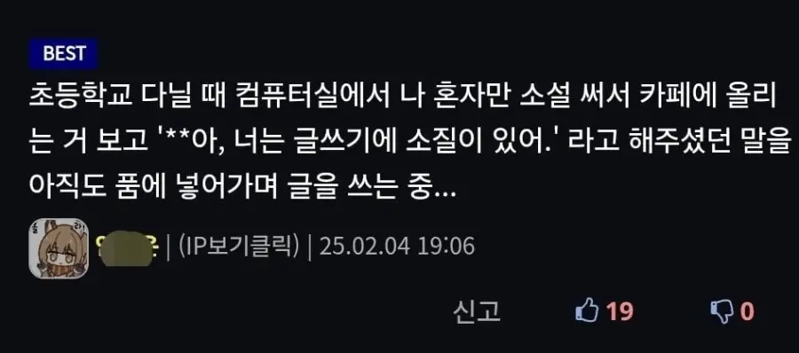 초딩 때 기억은 평생 남음 (3)