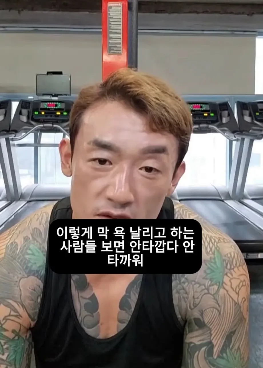 문신충이라고 하는 사람에게 일침하는 문신충 (9)