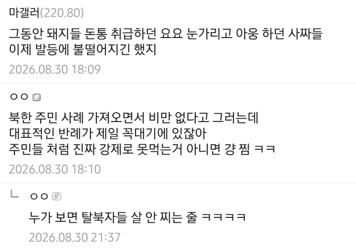 아구통 의사 때문에 대한민국에 난독증이 많다는 것을 알았다는 디시인 (2)
