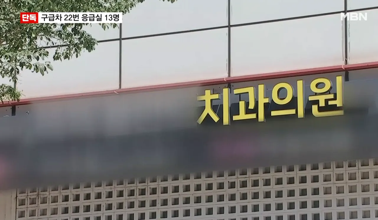 [단독] 2명 사망한 강남 치과서 과거 경련 호흡곤란 출혈등으로 13명 응급실행 (9)