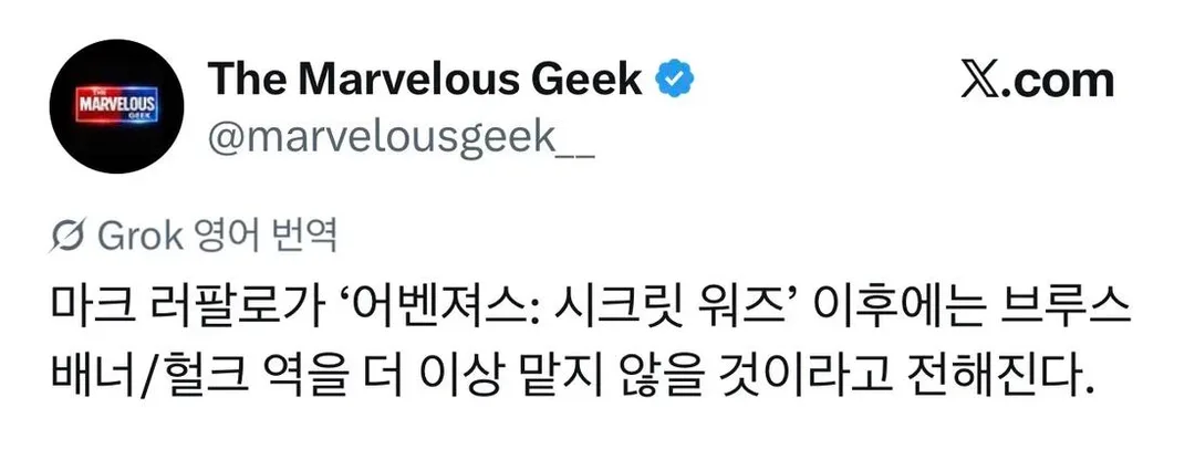 커리어 끊길 위기의 마크 러팔로 (6)