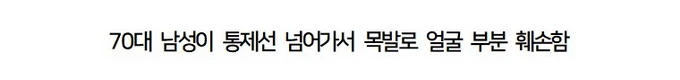 해운대 모래조각 훼손한 70대, 하나님탓 시전 (4)