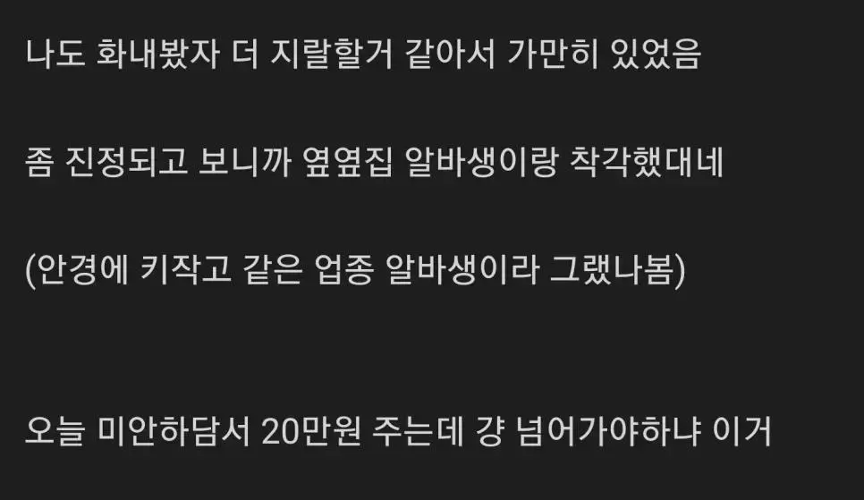 아줌마한테 맞았는데 고소해야하냐 (2)