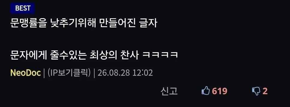 일본인 : "한글이 모국어라니 부끄럽지 않아?" (2)
