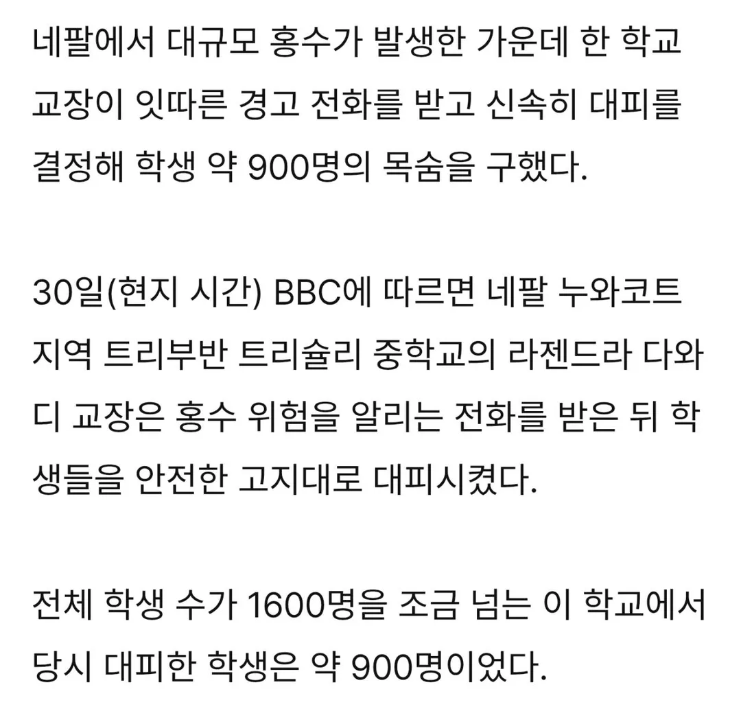 대참사 막은 네팔 교장선생님의 판단 (3)