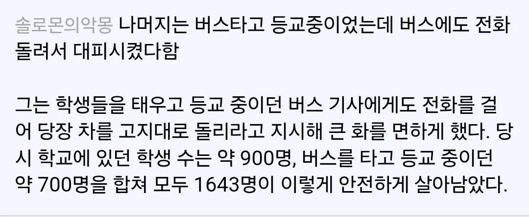 대참사 막은 네팔 교장선생님의 판단 (4)