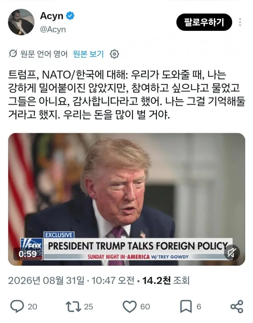 트럼프 "한국이 이란 전쟁을 돕지않은 것, 잊지 않겠습니다" (3)