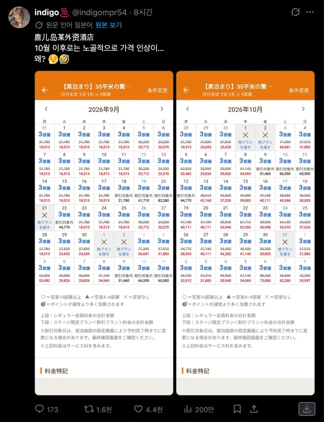 10월 부터 일본 정부가 후쿠오카(큐슈) 숙박비 절반을 지원함 (2)