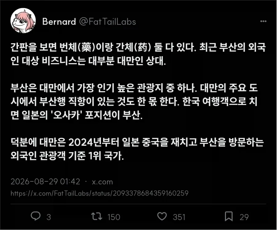 부산 이거 맞냐? 왜 다 중국어임? (3)
