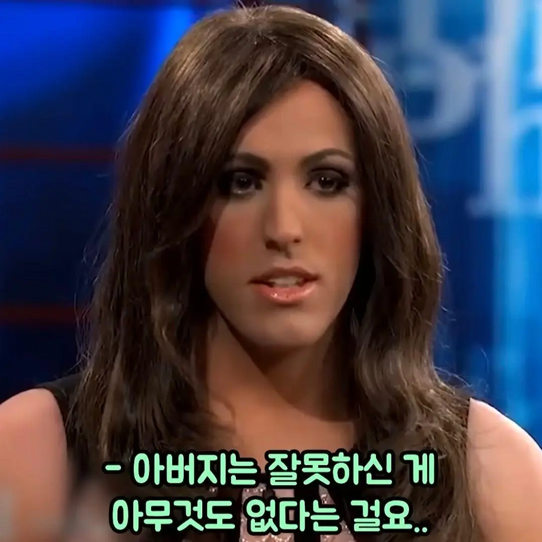 여자가 된 아들을 처음보는 아버지 (14)