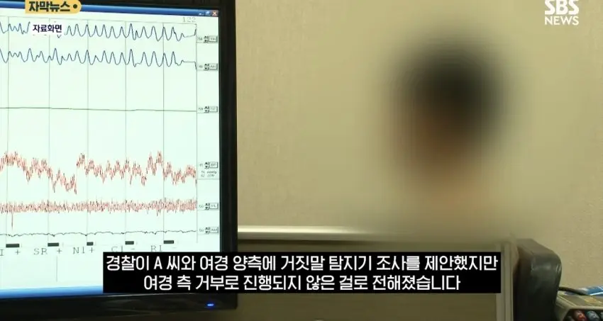 평택 노래방 여경 성추행 사건에서 사람들이 잘 모르는 사실 (3)