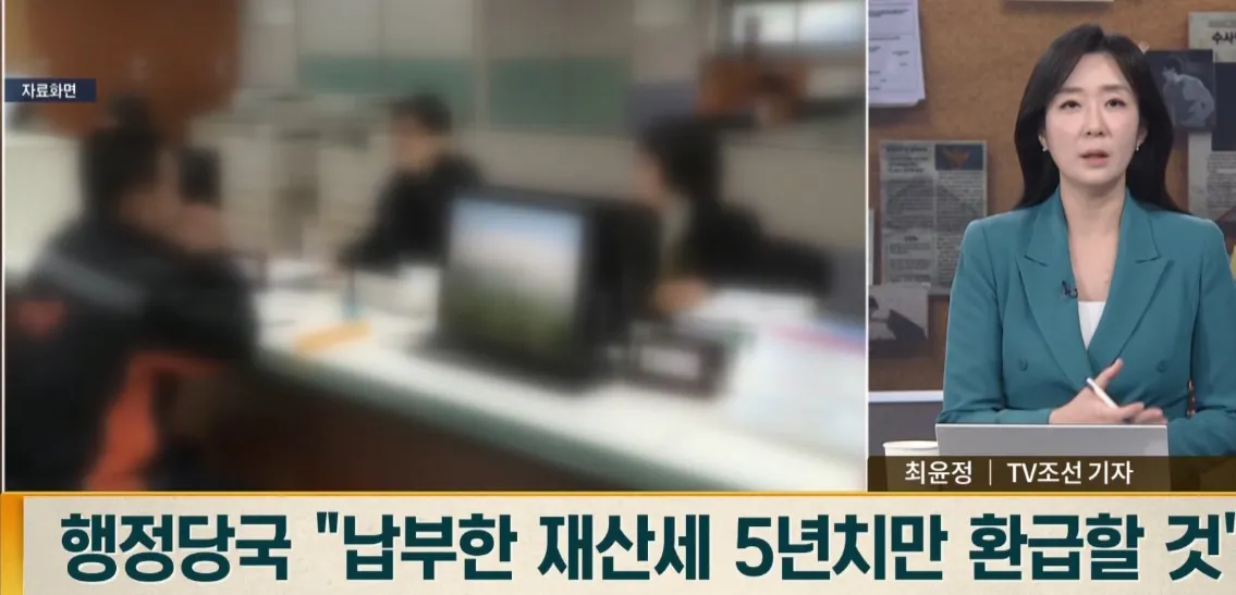 20년간 아버지 땅인줄 알고 세금 냈는데 남의 땅, 세금은 못 돌려줌 (3)