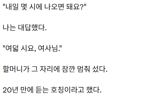 폐지 줍는 할머니의 이력서. (3)