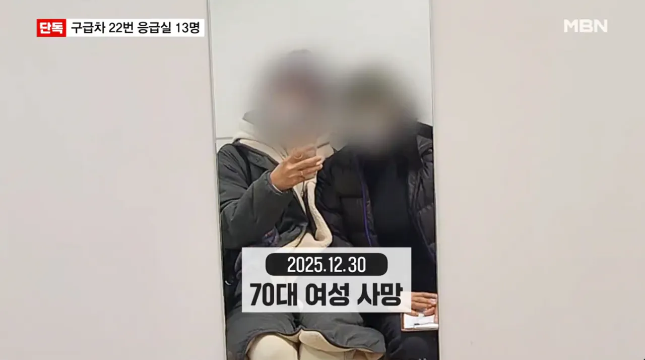 강남치과, 구급차 22번 출동 응급실 13명 실려감 (2)