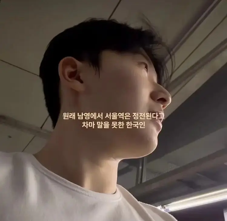 한국 지하철 낭만적이라며 너무 좋아하는 일본인 (2)