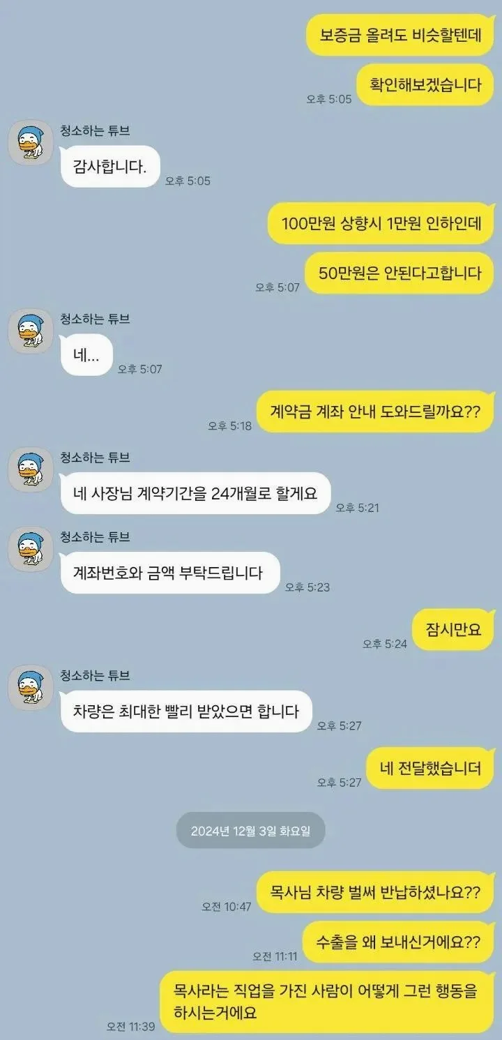 교회 목사가 하나님의 일할 차가 필요하다며 아프리카로 불법 수출 날려버림 (2)