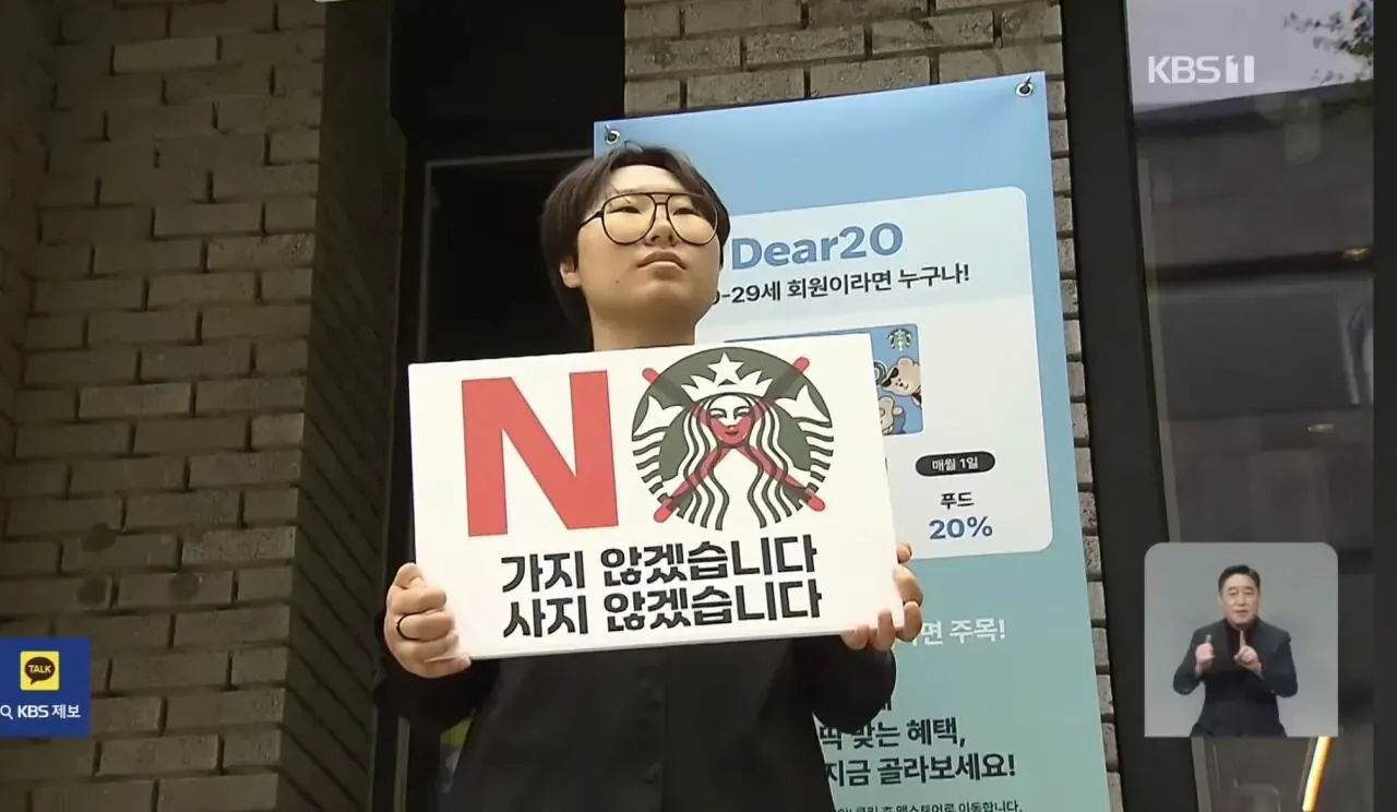 싱글벙글 스타벅스 시위녀, 펨코 고소준비중 (2)