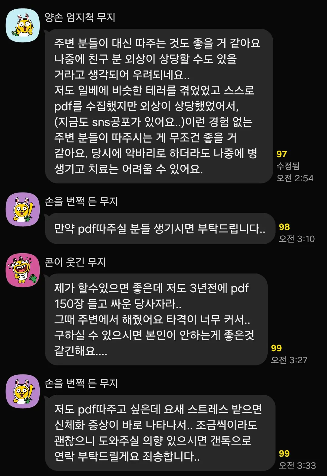 싱글벙글 스타벅스 시위녀, 펨코 고소준비중 (4)