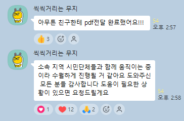 싱글벙글 스타벅스 시위녀, 펨코 고소준비중 (7)