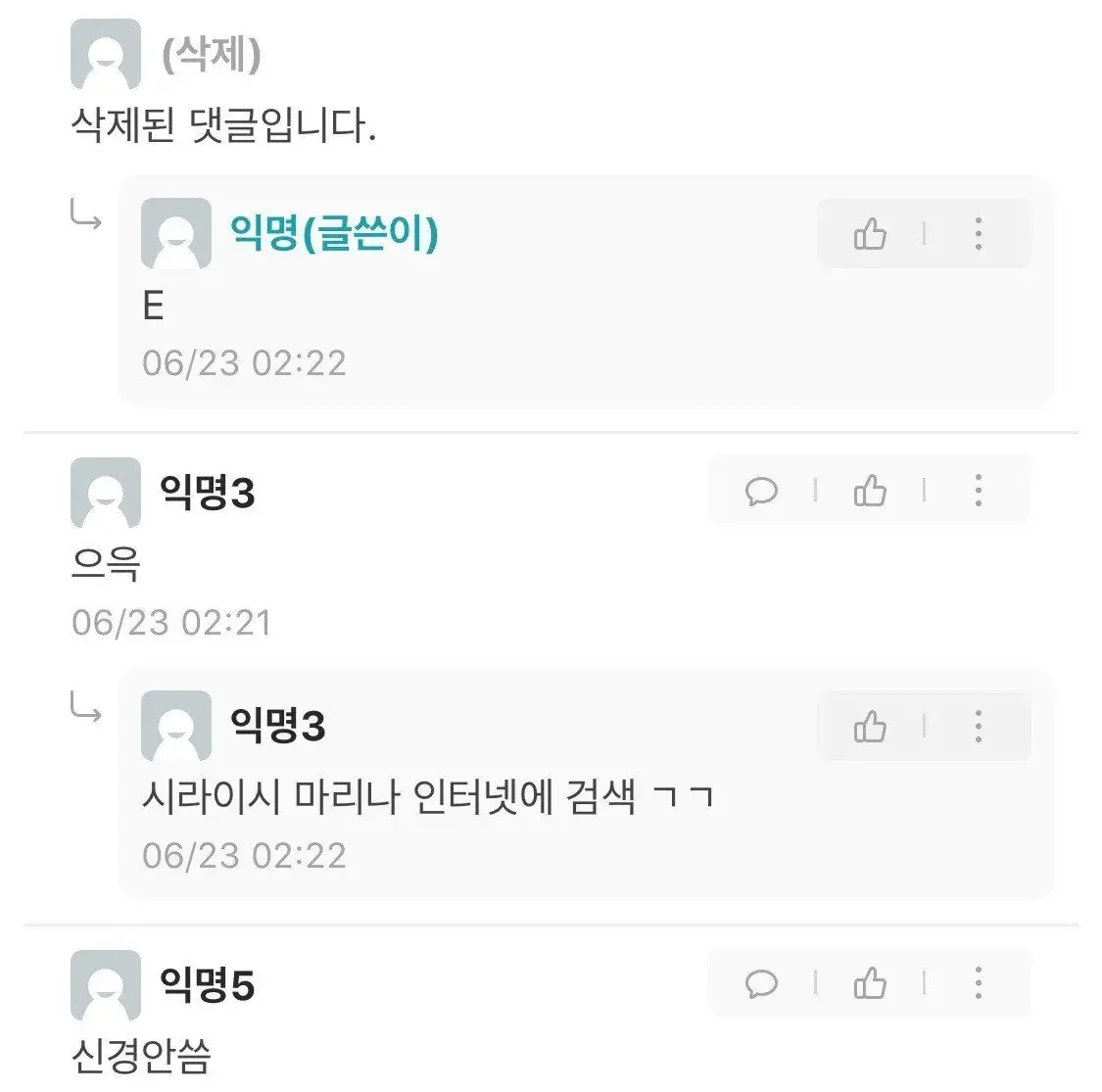 남자들이 유륜 큰거 싫어하는지 궁금한 여자 (2)