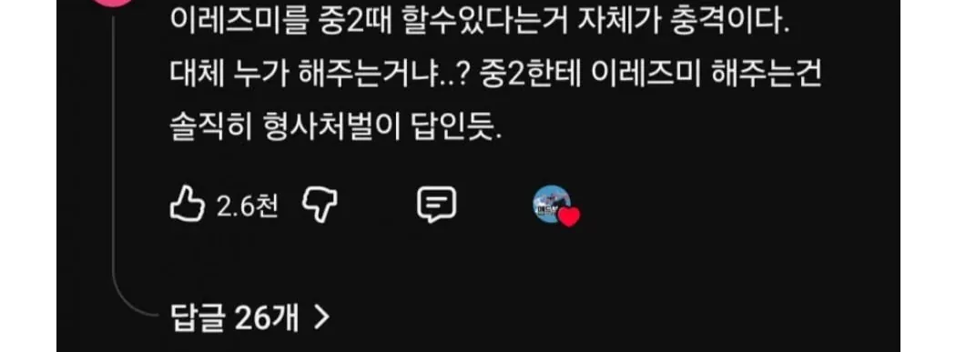 급식들이 대놓고 문신하고 담배피는 동네 (3)