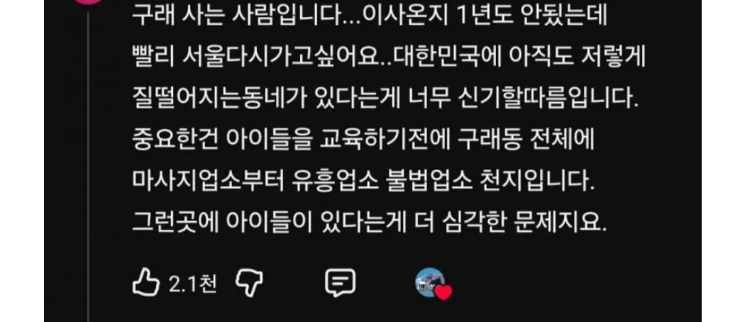 급식들이 대놓고 문신하고 담배피는 동네 (2)