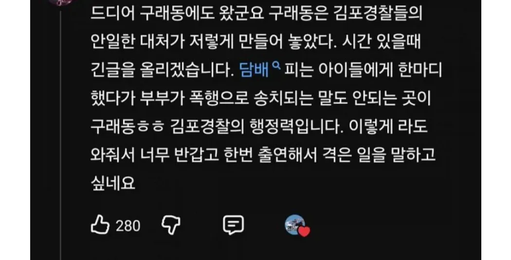 급식들이 대놓고 문신하고 담배피는 동네 (5)
