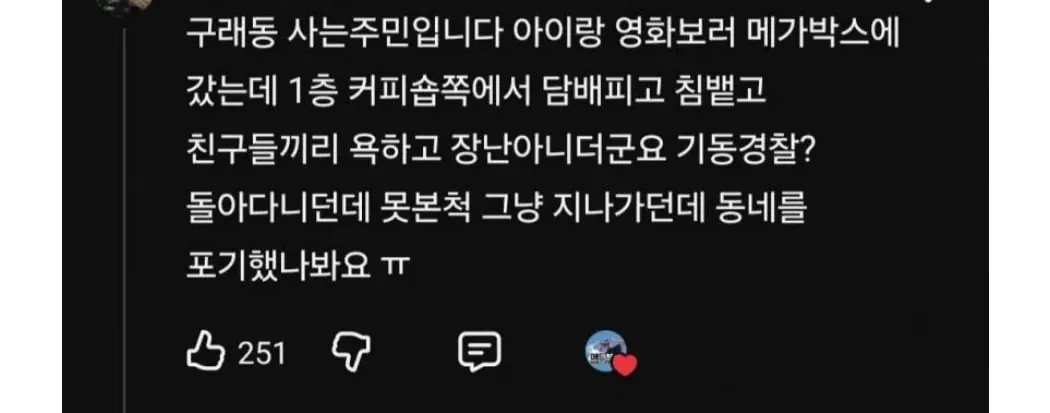 급식들이 대놓고 문신하고 담배피는 동네 (4)