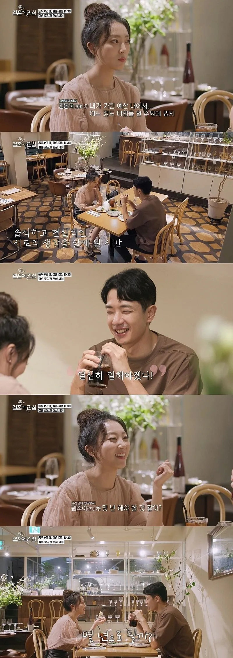 신혼집을 강남에서 하길 원하는 여자 (3)