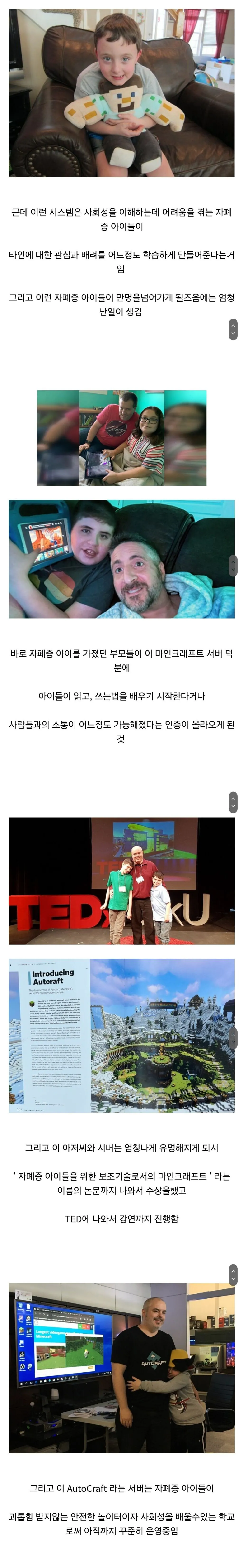 미국에서 게임은 질병이다 라는말이 확줄어들게된 사건 (3)