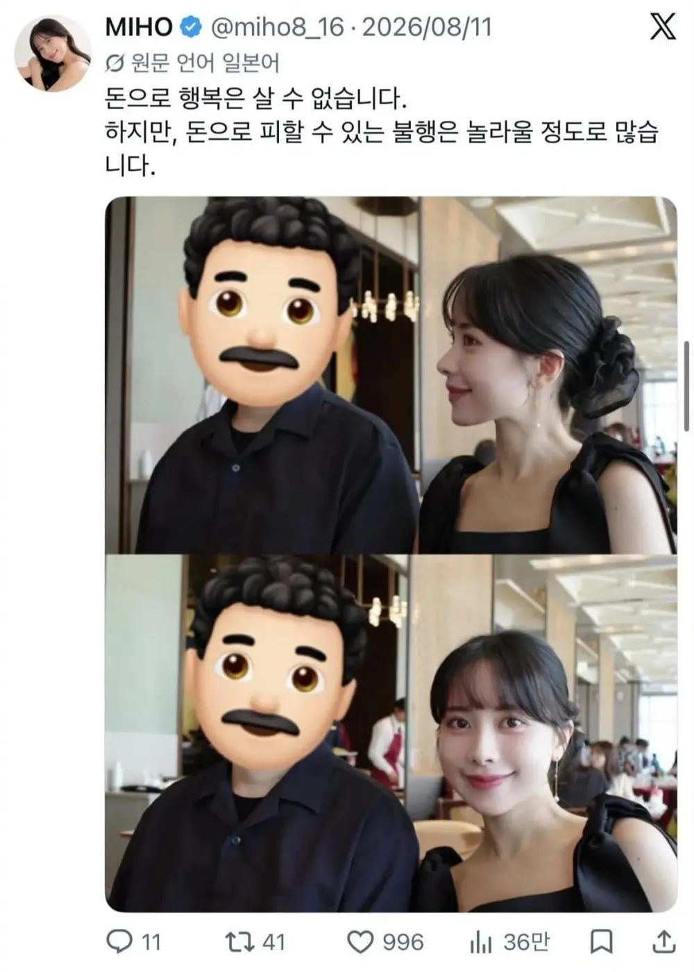 돈에 정말 솔직한 일본 여자 (2)