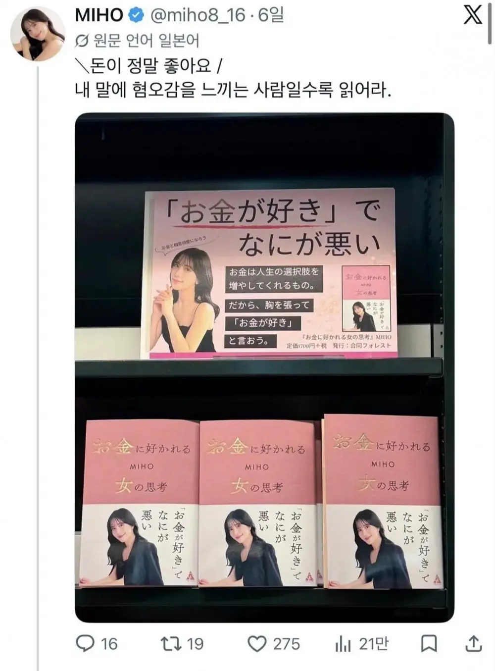 돈에 정말 솔직한 일본 여자 (3)