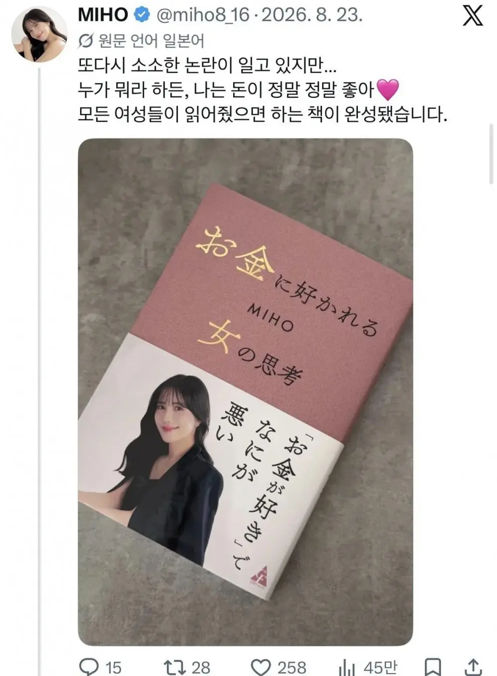 돈에 정말 솔직한 일본 여자 (4)