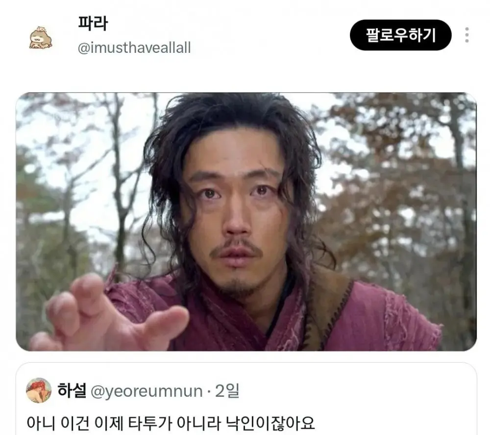 최근 해외에서 유행하는 인두 타투.. (5)