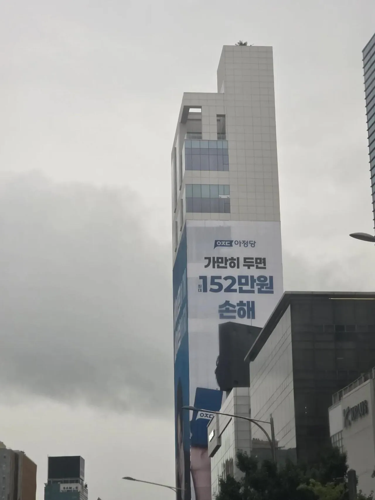 청담동 흉물이라는 그 건물 근황 (5)