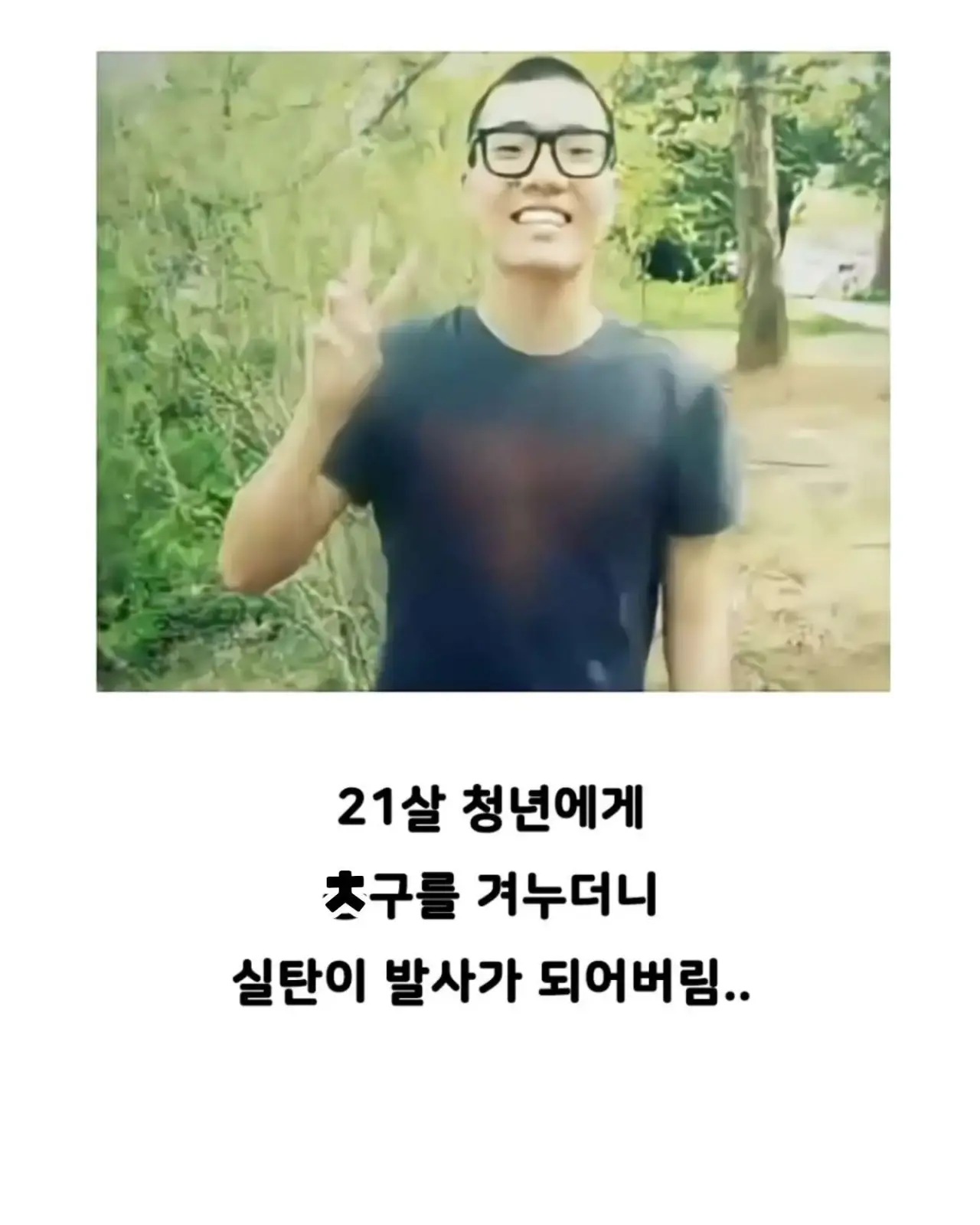 자기 빼고 빵 먹었다고 의경에 총 쏜 경찰 (6)