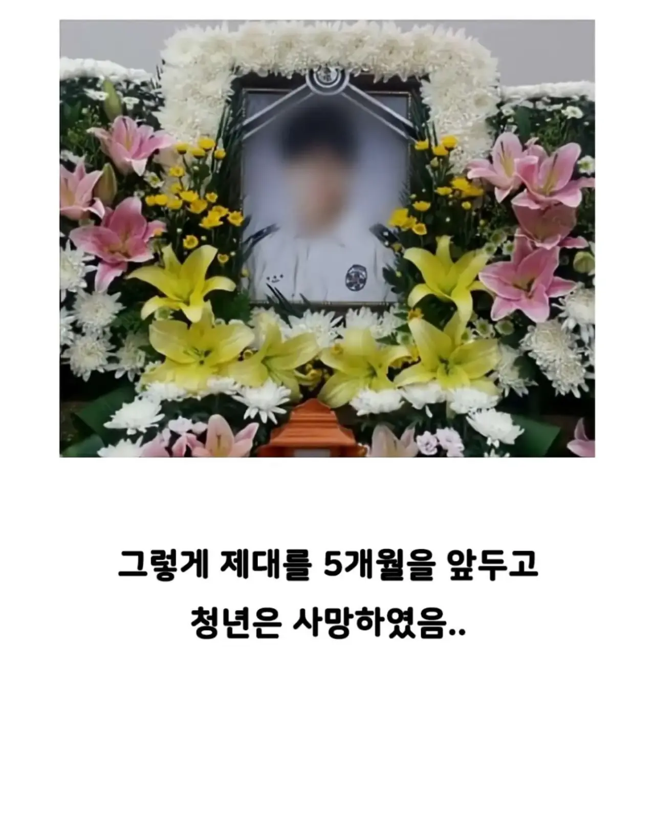 자기 빼고 빵 먹었다고 의경에 총 쏜 경찰 (8)